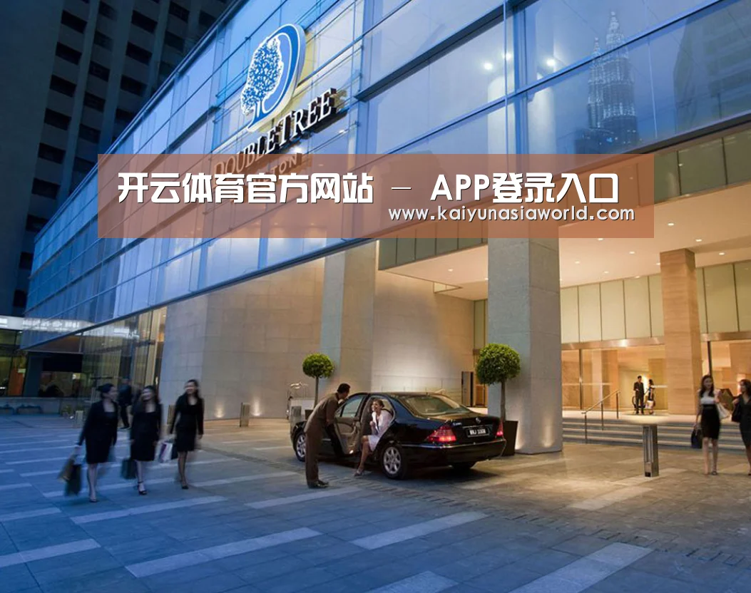 马来西亚希尔顿酒店(图1)