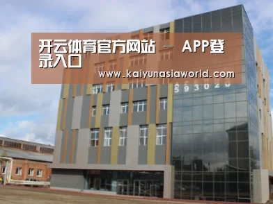 俄罗斯克麦罗沃洲办公楼
