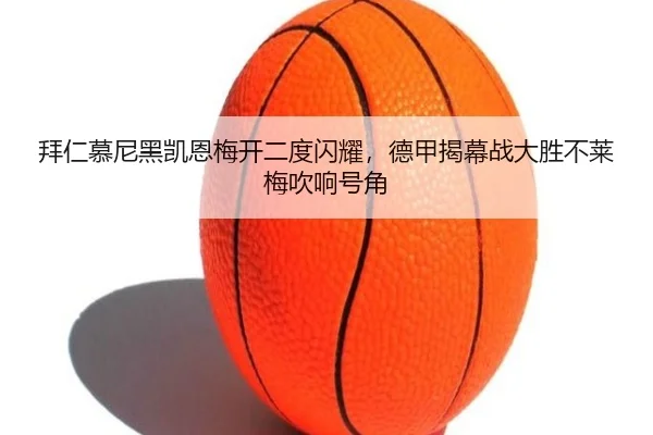 bai-ren-mu-ni-hei-kai-en-mei-kai-er-du-shan-yao-de-jia-jie-mu-zhan-da-sheng-bu-lai-mei-chui-xiang-hao-jiao-3-344.jpg