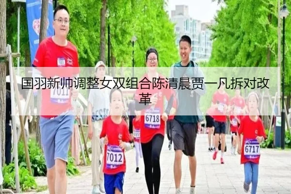 guo-yu-xin-shuai-tiao-zheng-nv-shuang-zu-he-chen-qing-chen-jia-yi-fan-chai-dui-gai-ge-2-553.jpg