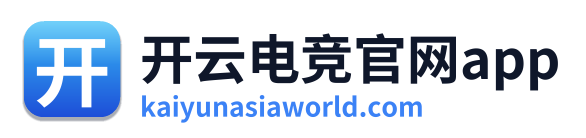 开云电竞官网app